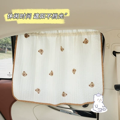 Side Curtain Sunscreen Heat Insulation | Car curtains