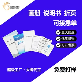宣传画册;不干胶标签;文件袋