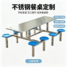 不锈钢食堂餐桌椅4/6/8人位学校职工饭堂连体快餐桌椅组合源头厂