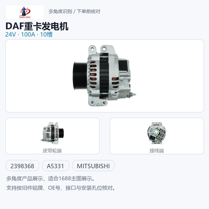 2398368 Avtomobil Alternatori, 24V 100A, Scania DC09 va DC13 Og'ir Yuk Mashinalari Alternatori bilan mos keladi
