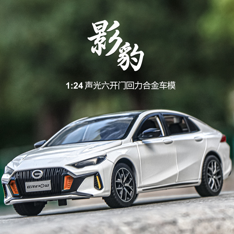 OK modelo de coche de aleación 1:24 Trumpchi Shadow Leopard Back Force con sonido y luz chico juguete modelo de coche decoración colección al por mayor