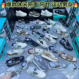 女式运动单鞋;男式运动单鞋;女式休闲单鞋