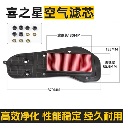 Air filter Motorcycle Fuxing S Xi