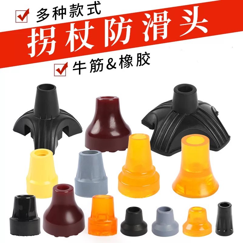 拐杖脚垫单拐橡胶垫 四脚拐棍防滑19mm内径22mm加厚防滑垫胶套