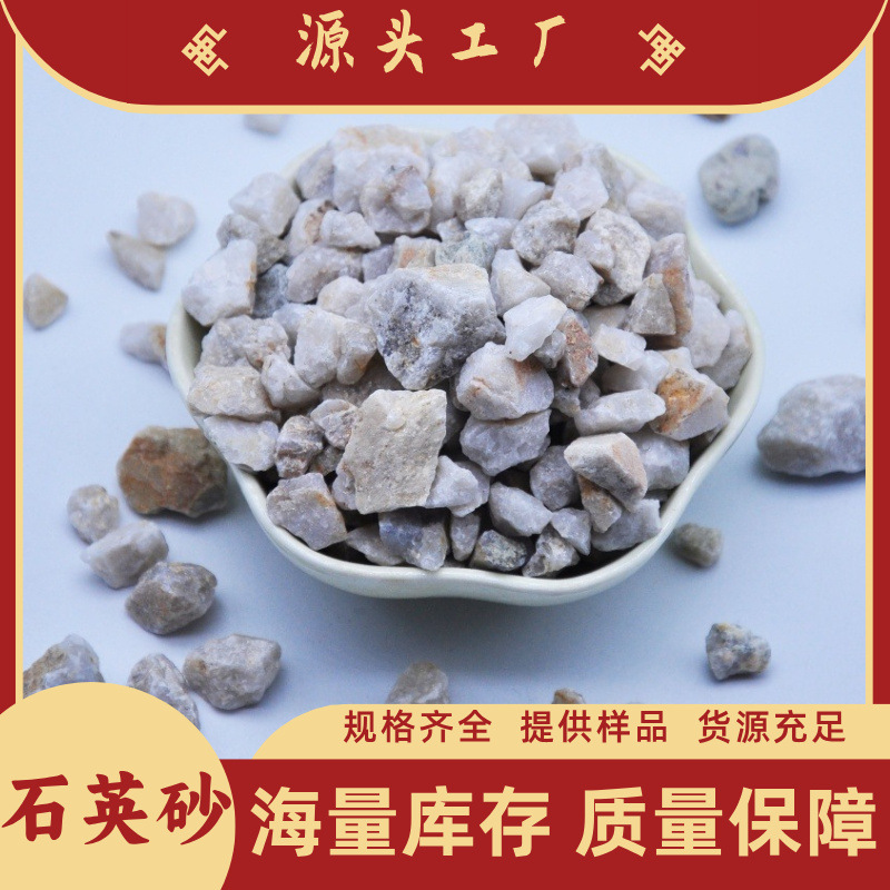 水洗沙中粗砂普通石英砂铸造烘干沙河沙消防沙填充砂40-70目