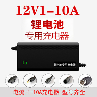 12V Lithium Battery Charger 12.6V5A10A Intelligent Lithium Ion 14.6V5A10A Manufacturer Direct Supply Bottle