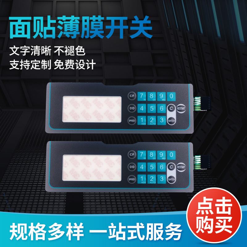 Factory Supply Membrane Switch Touch Button Panel Pvc Control Panel Pet Instrument Panel Sign Pc Button Surface Sticker