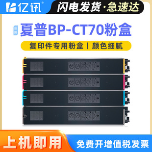 �m������BP-CT70�ۺ�BP-C4582Rī�ۺ�BP-C5582D C6582D��ӡ�C̼��