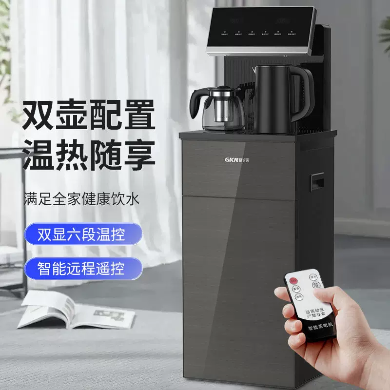 立式智能饮水机茶巴机家用下置水桶冷热多功能全自动桶装水茶吧机