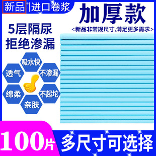 Adult Disposable Nursing Pad 60x 90 Diaphragm Pad Large Size 80x 120 Diaphragm Pad Special Thickening for the Elderly