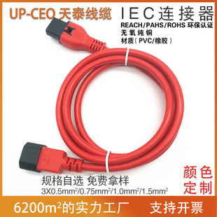 IEC�B�������^�Դ���ɫ���x÷��βƷ��β���^C13-C14��Ó�䎧�i