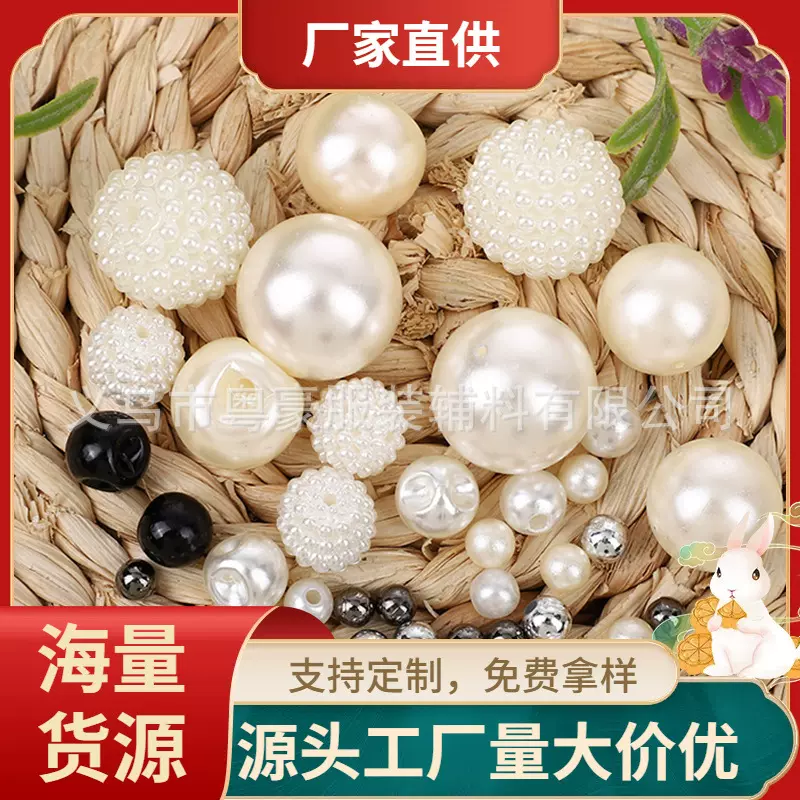 ABS高亮仿珍珠半圆平底无孔直孔暗脚珍珠饰品DIY串珠材料服装饰品