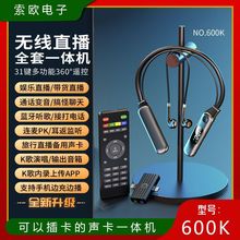 直播耳机声卡一体机 直播k歌无线蓝牙耳机带声卡 耳机无 新款私模