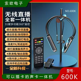 蓝牙耳机;直播声卡套装;耳机