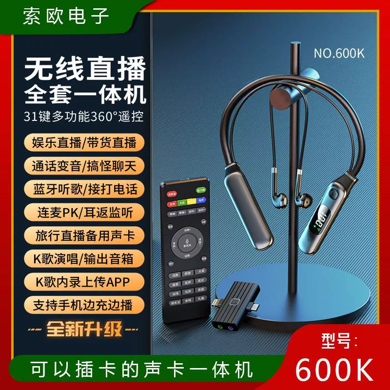 Прямая трансляция наушников со звуковой картой все в одном