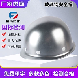 塑料安全帽;棉安全帽;玻璃钢安全帽
