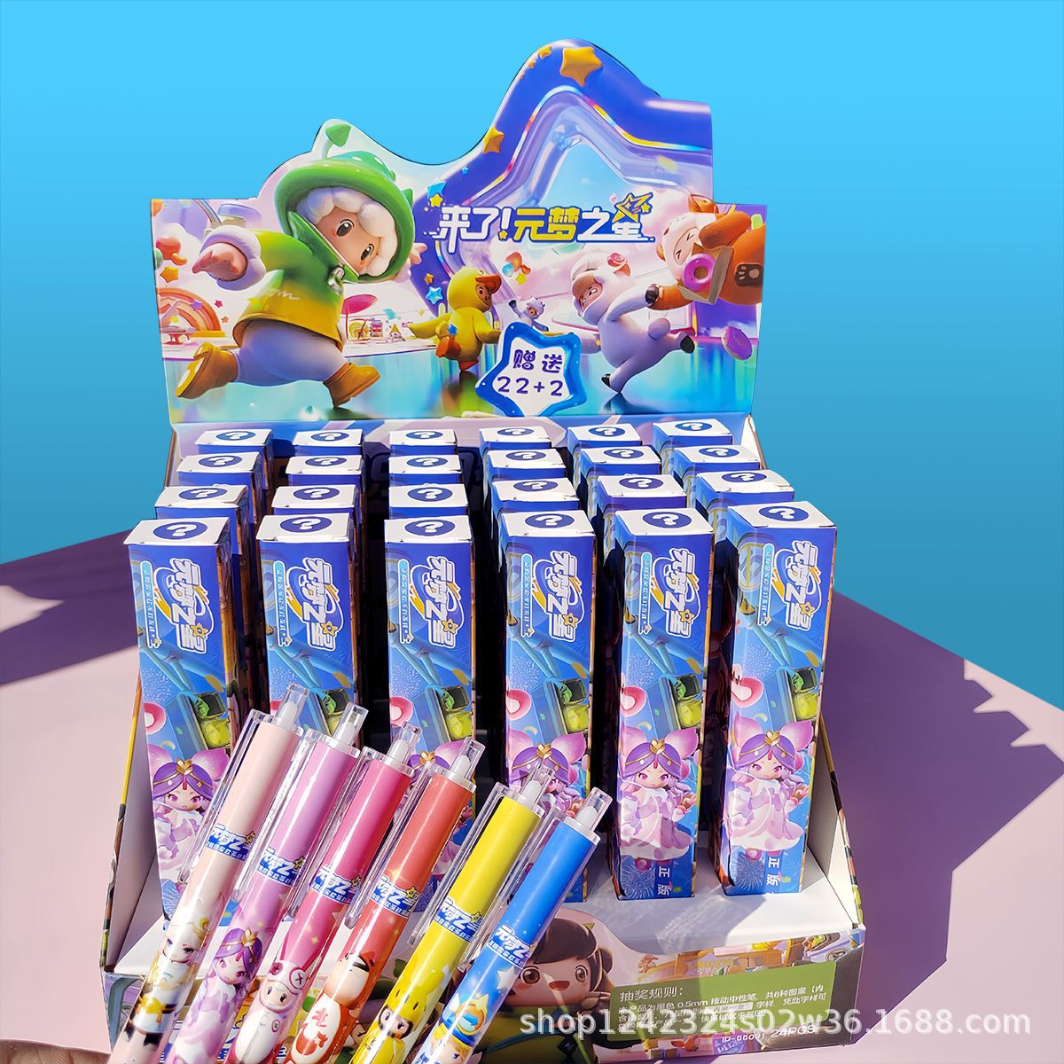 위안멩스타 [22 2 노상]