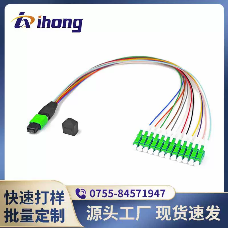 MPO/PC/公-LC/UPC-OM5多模12芯转接线 光纤跳线
