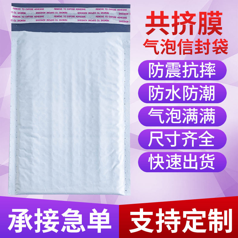 共挤膜气泡袋 灰色泡沫快递袋 塑料汽泡袋 气泡信封袋 泡沫信封袋