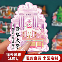 メーカー現物卸売り創意清華大学木製金属冷蔵庫は特色のあるランドマークの学生先生の記念品を貼っています。