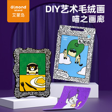 ���ɵ����ë�޻��Ҽ��׶�԰�ֹ�diy����������߶�ͯ��ɫɳ��