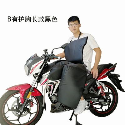 Motorcycle front windshield – Fully Surrounded to Prevent Cold - b-long-black-windshield-quilt-with-chest-protector