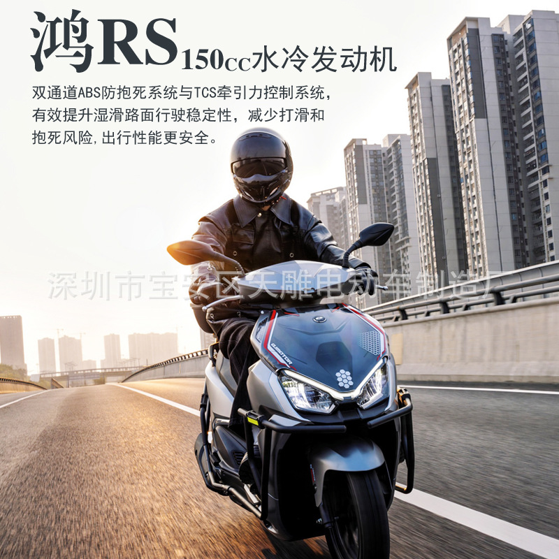 Qianjiang marca Hong150RS refrigerado por agua doble cilindro ABS nuevo pedal motor de ahorro de combustible nacional cuatro inyección eléctrica puede ser la marca