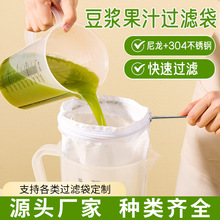豆浆果汁过滤网厨房果汁过滤布奶茶咖啡葡萄酒除渣过滤袋批发定制