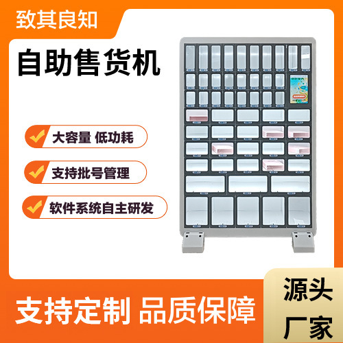 Vending machine smart cabinet medical self-service vending machine consumable compartment cabinet 24-hour unmanned vending machine Vending machine smart cabinet medical self-service vending machine consumable compartment cabinet 24-hour unmanned vending machine