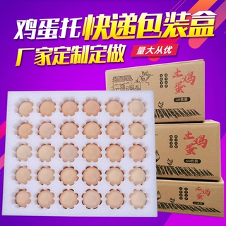 厂家定制珍珠棉鸡蛋托快递防震鸡蛋包装盒物流防摔打包泡沫鸡蛋托