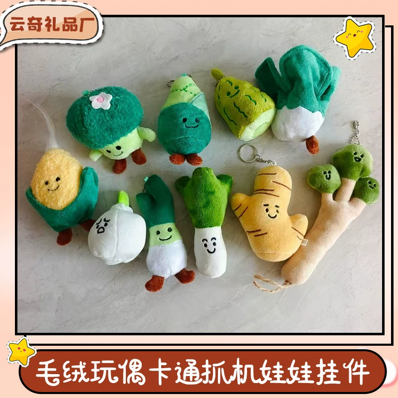 Смешные творческие чеснока лук-шалот имитация плюшевых подвесок милые имбирные куклы брелки ins пара подвесных украшений