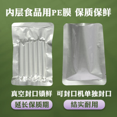 純鋁袋 避光防潮真空袋加厚茶葉密封袋 熟食燒雞塑料袋鋁箔袋