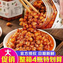 豆腊八瓶装湖南特产香辣下饭菜自制辣八农家豆豉豆瓣酱辣椒酱批发