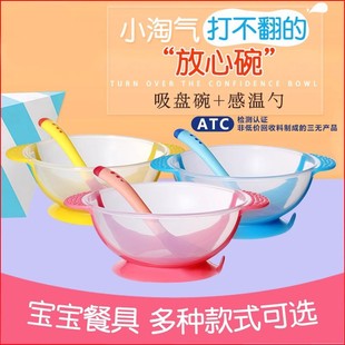 Thermosensitive Bowl Baby Tableware Set Kidsren's Suction Cup Bowl Baby Thermosensitive Soft Spoon Fork Newborn Food Supplement Bowl Set