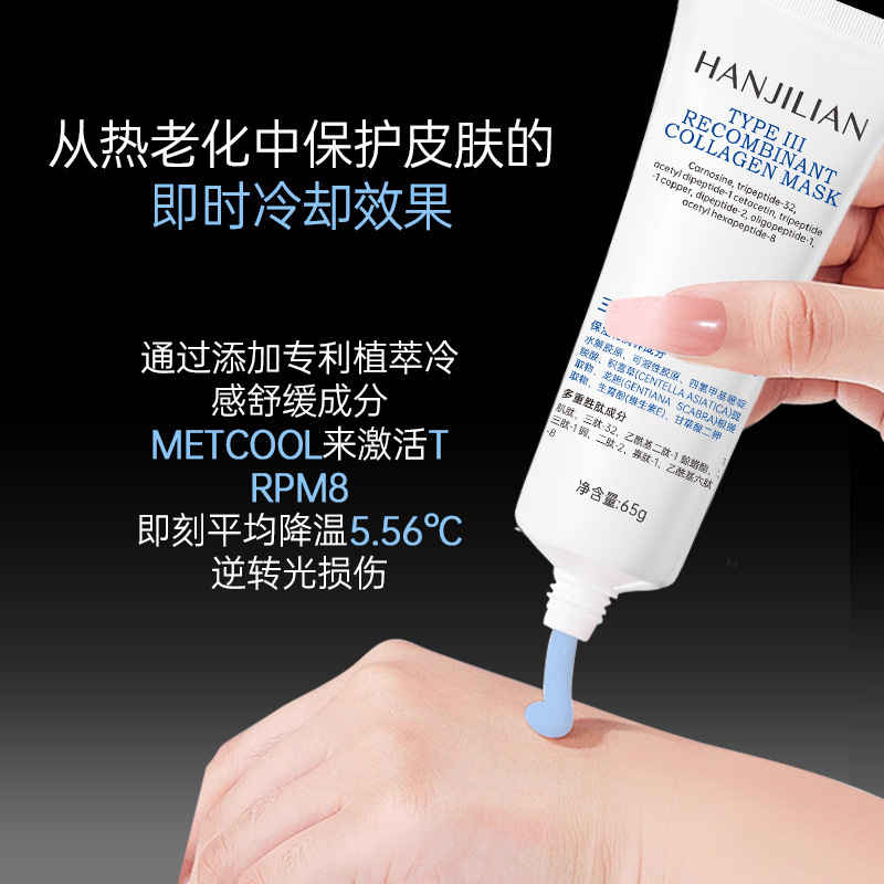 韩姬莲三型重组胶原蛋白面膜1009舒缓源面膜|undefined