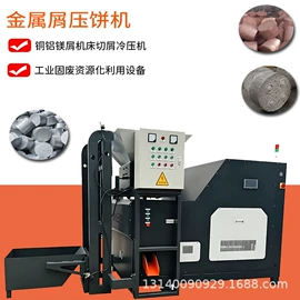 金属成型设备;其他粉碎设备;液压整机