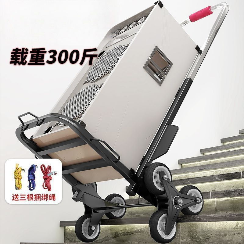 Stair Climbing Cart for Moving Heavy Objects up and down Stairs, Portable Foldable Household Small Cart for Easy Pulling