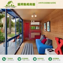 临时集成房屋套别墅改造集装箱房租赁集装箱住人箱房简易家用惠州