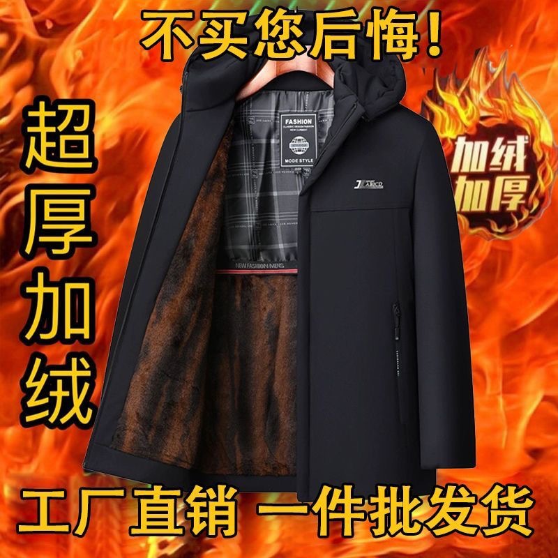 Men's autumn and winter parka jacket, thickened and lined with fleece, high-quality warm coat for dads, middle-aged windproof outdoor cotton coat