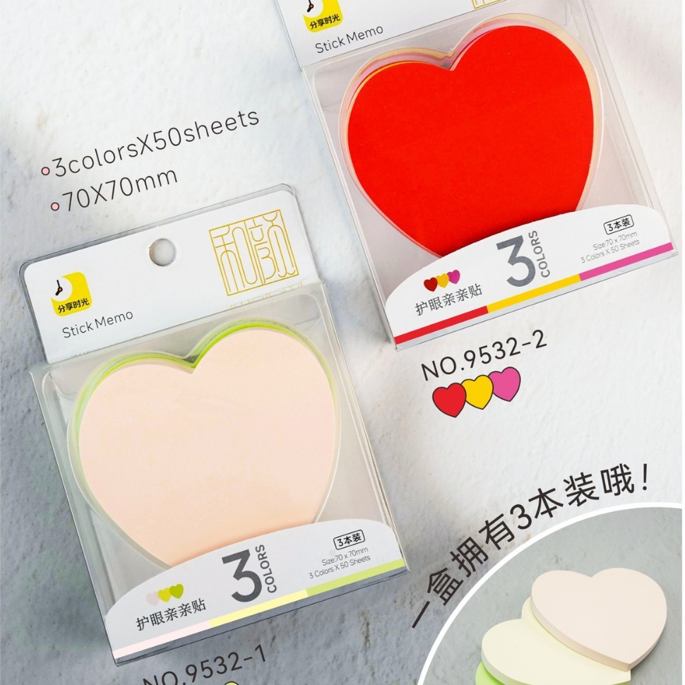 護眼親親貼簡約便利貼小學生初中生專用便攜高顏值標籤貼