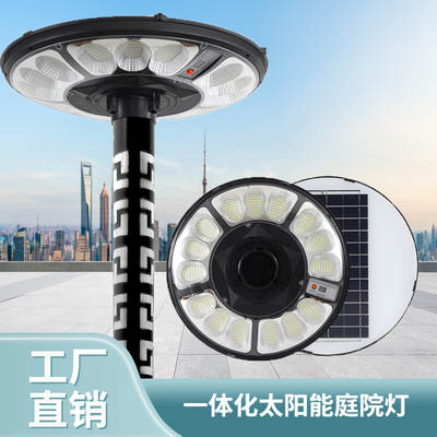 New Large Outdoor Solar Integrated Induction UFO UFO Light Outdoor Waterproof Garden Landscape Garden Light