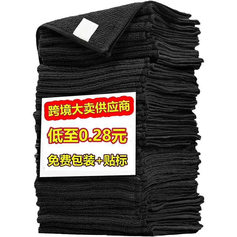 Black Cross-Border Cleaning Housekeeping Rag Microfiber Scouring Pad Household Kitchen Dishwashing Cloth Car Wiping Absorbent Towel