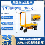 电动平板车搬运车建筑工地拉砖仓库拉货载重手推车养殖三轮运输车