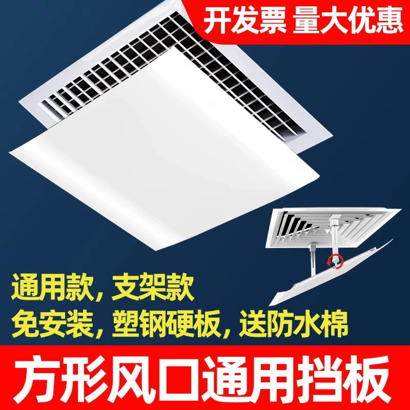 Квадратный центральный кондиционер Выход воздуха Ветровое стекло Офисный всасывающий верхний воздуховод Пластиковый направляющий экран для предотвращения прямого продувки