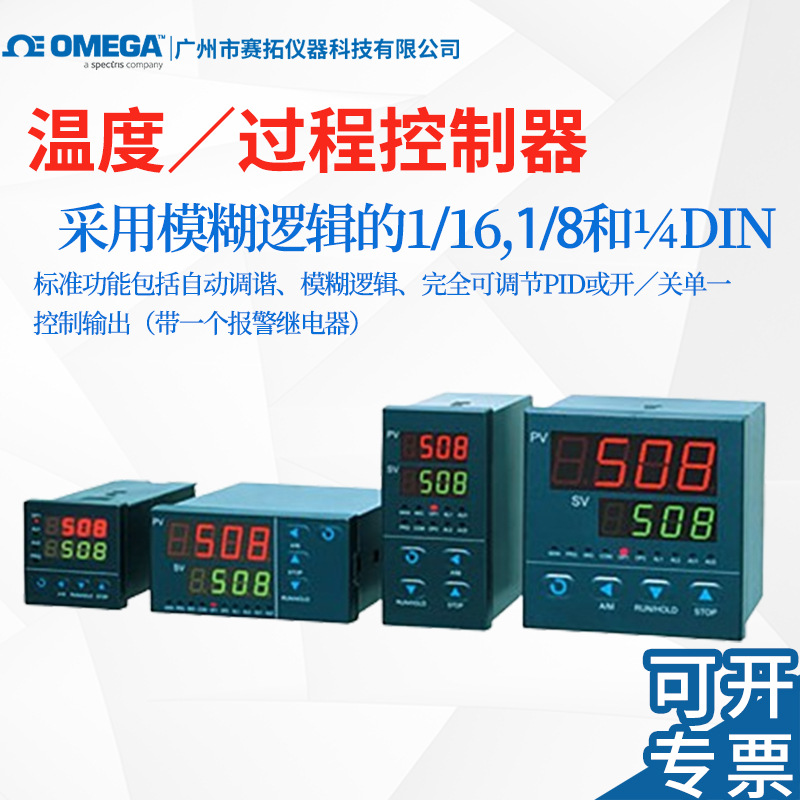 奥米佳温度控制仪表CN418H-R1-R2-LV自动调谐模糊逻辑过程控制器