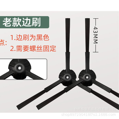 검정색 구식 사이드 브러시 1쌍