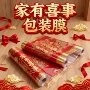 易撕定制冷藏自动卷膜