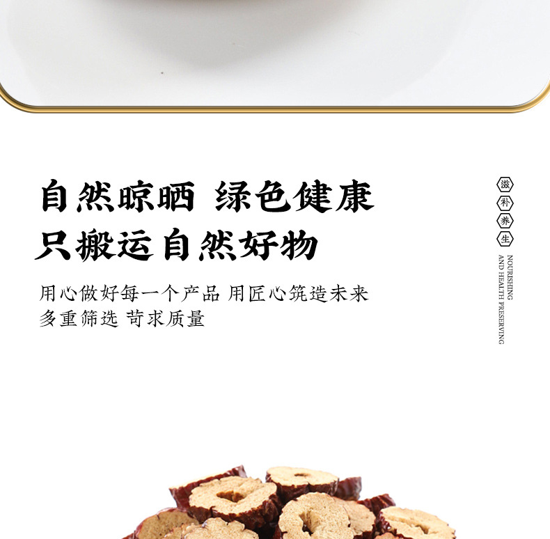 Zao Jia Hong Zao Tea Blend Gleditsia Sinensis Jujube Slices 80g Herbal Tea Pack for Daily Brewing in use