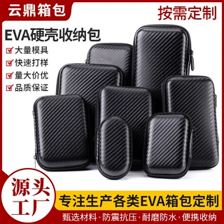 现货eva收纳包硬盘U盘数据线充电宝数码3c硬壳收纳盒多功能耳机包