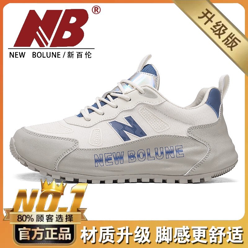 ニューバランス メンズシューズ N字シューズ パラシューズ カップル 厚底 身長アップ ジョギングシューズ 通気性 衝撃吸収 パッケージシューズ スポーツシューズ|undefined